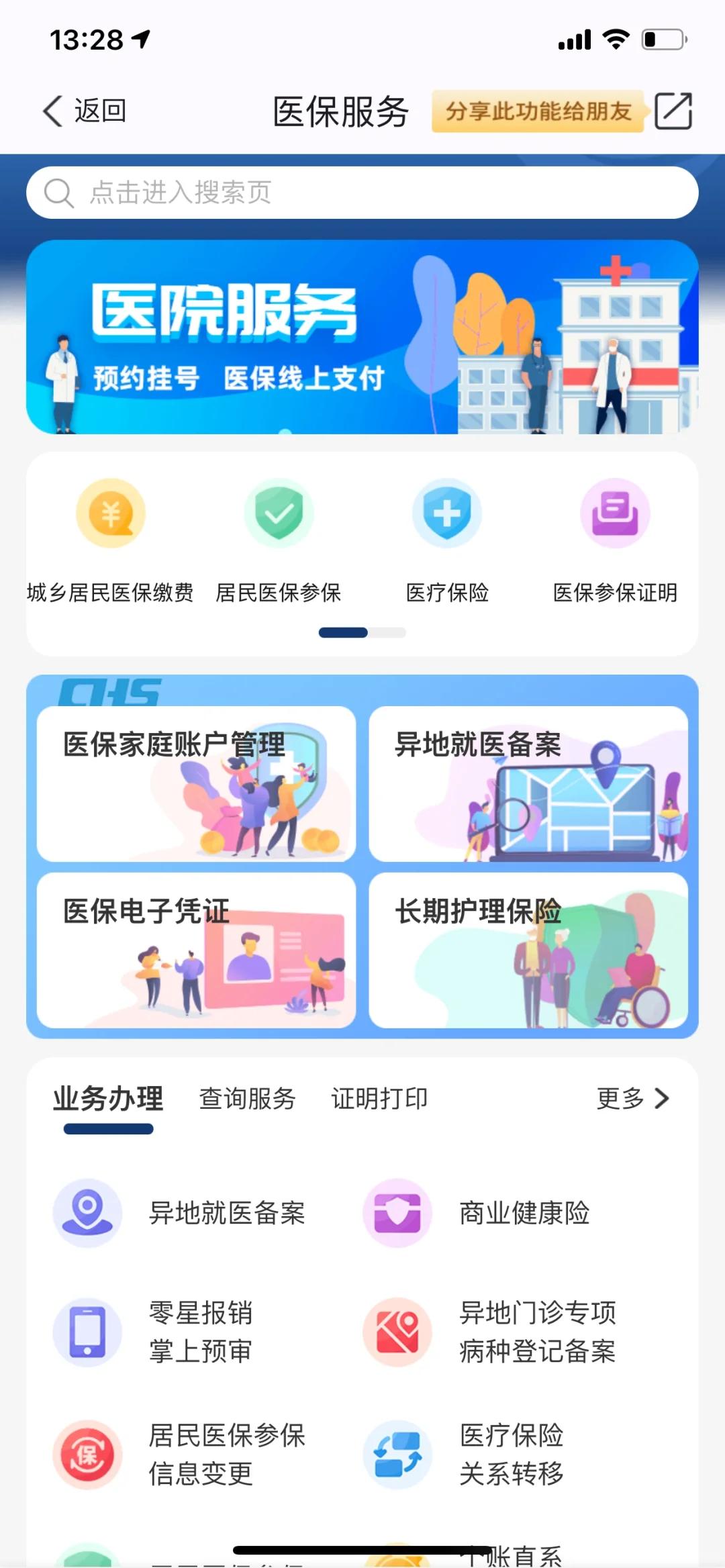 温岭最新南京医保卡提现方法方法分析(最方便真实的温岭南京医保卡提取现金方法方法)