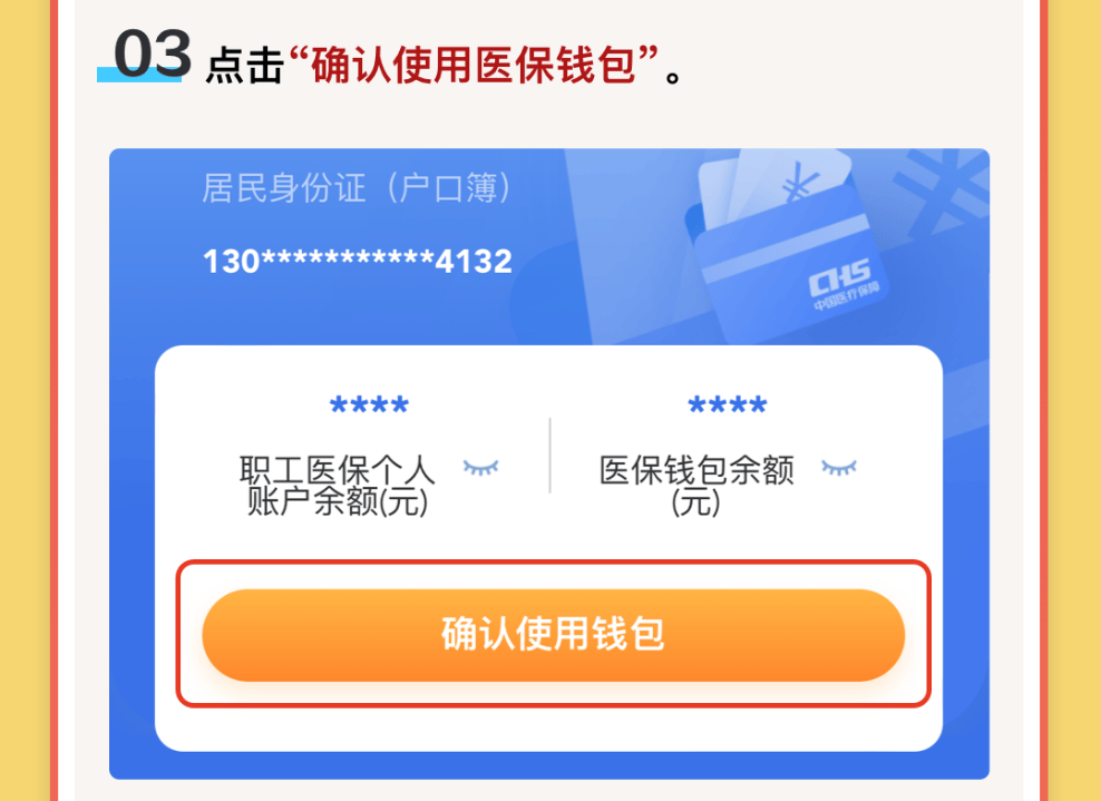 温岭最新医保卡里的钱怎么提现到微信方法分析(最方便真实的温岭医保卡里的钱怎么提现到微信苹果手机方法)
