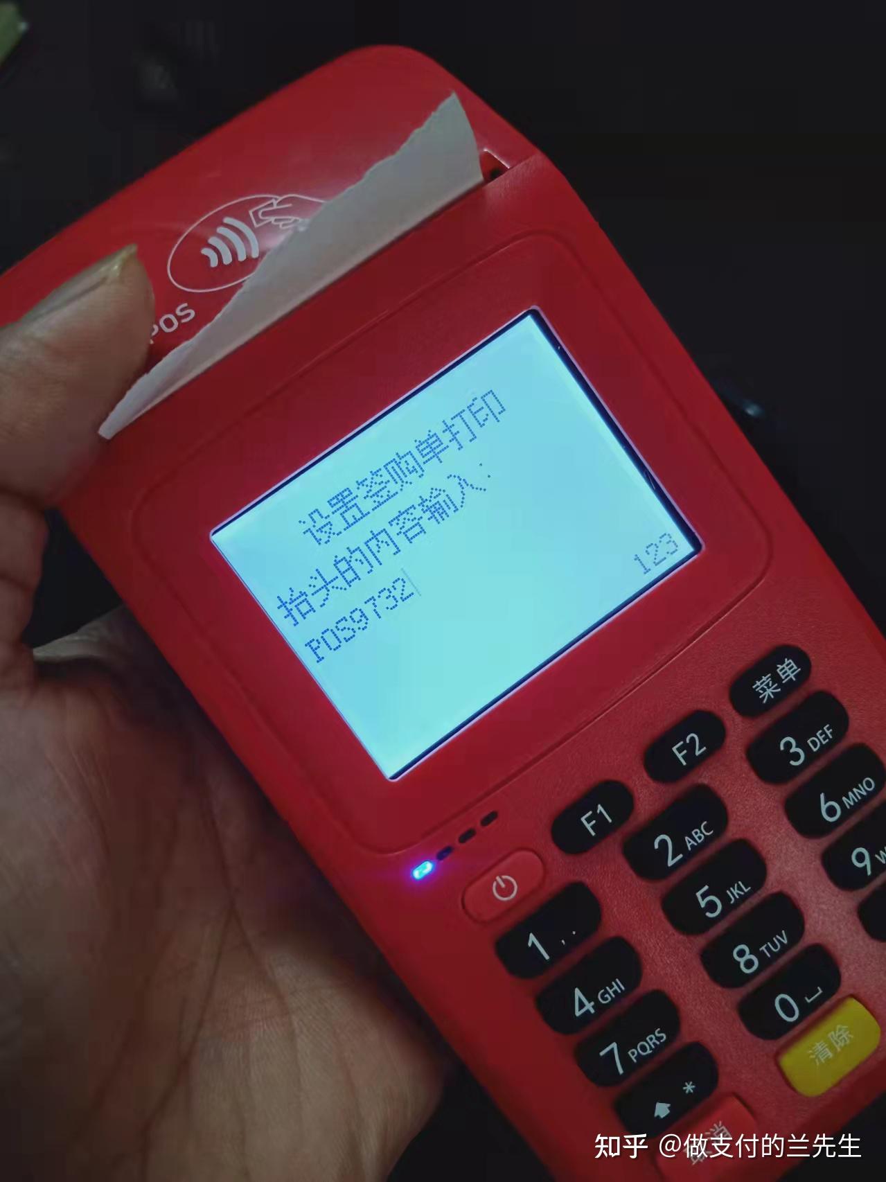 详细阅读:温岭最新一般的pos机可以刷医保卡吗方法分析(最方便真实的温岭pos机能刷医保二维码吗方法) 温岭最新一般的pos机可以刷医保卡吗方法分析(最方便真实的温岭pos机能刷医保二维码吗方法)