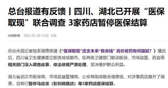 详细阅读:温岭最新有没有药店帮忙套现方法分析(最方便真实的温岭药店套现收多少 2020方法) 温岭最新有没有药店帮忙套现方法分析(最方便真实的温岭药店套现收多少 2020方法)