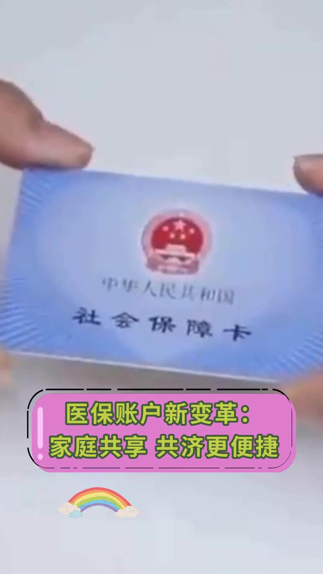 温岭最新上海急用钱套医保卡方法分析(最方便真实的温岭上海急用钱套医保卡微信方法)