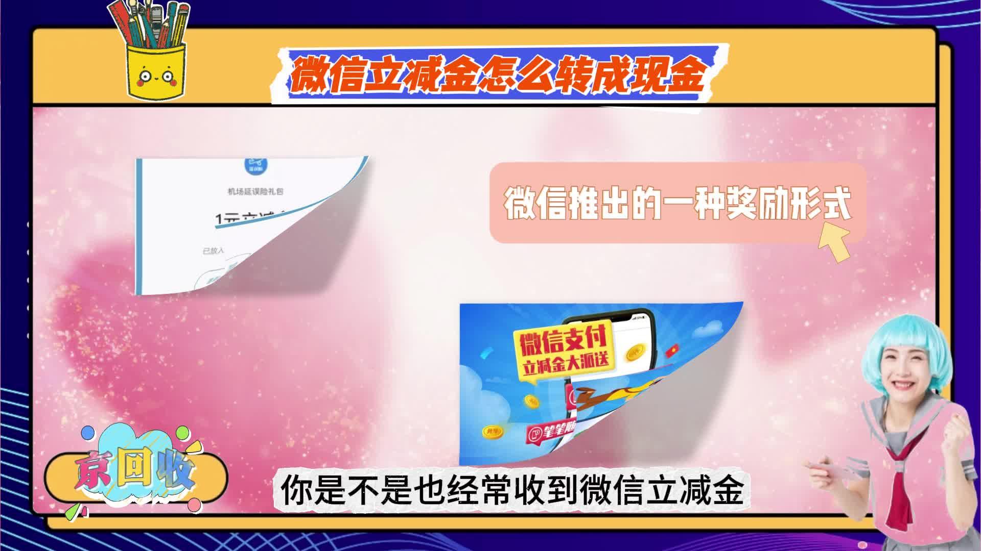 温岭最新微信免费换现金方法分析(最方便真实的温岭微信换金币免费提现方法)