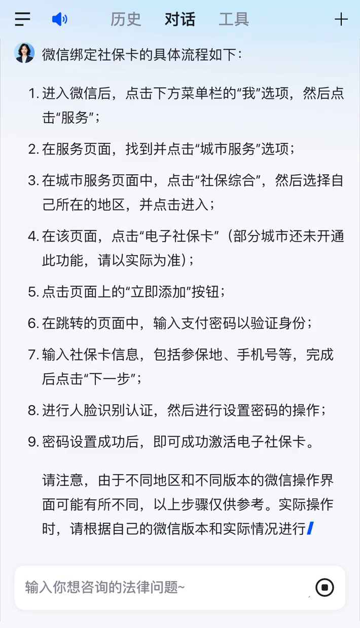 温岭社保卡里的钱怎么在微信上提取的简单介绍