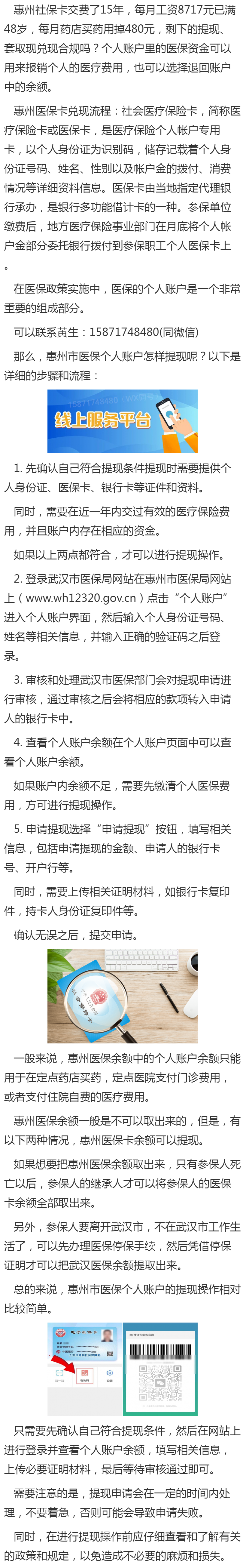温岭最新医保卡套取现金渠道重庆方法分析(最方便真实的温岭医保卡套取现金渠道重庆有哪些方法)