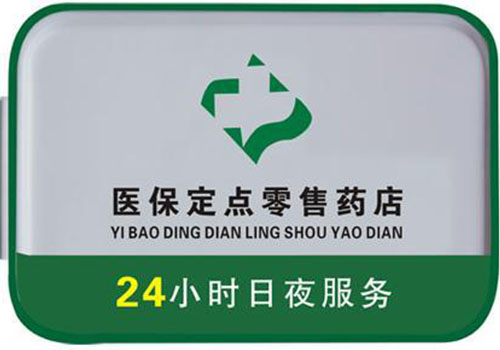 温岭上海24小时高价回收医保的简单介绍