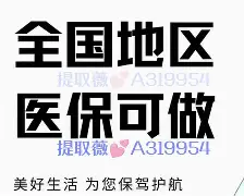 温岭最新急用钱24小时套医保卡沈阳方法分析(最方便真实的温岭急用钱套医保卡联系方式方法)