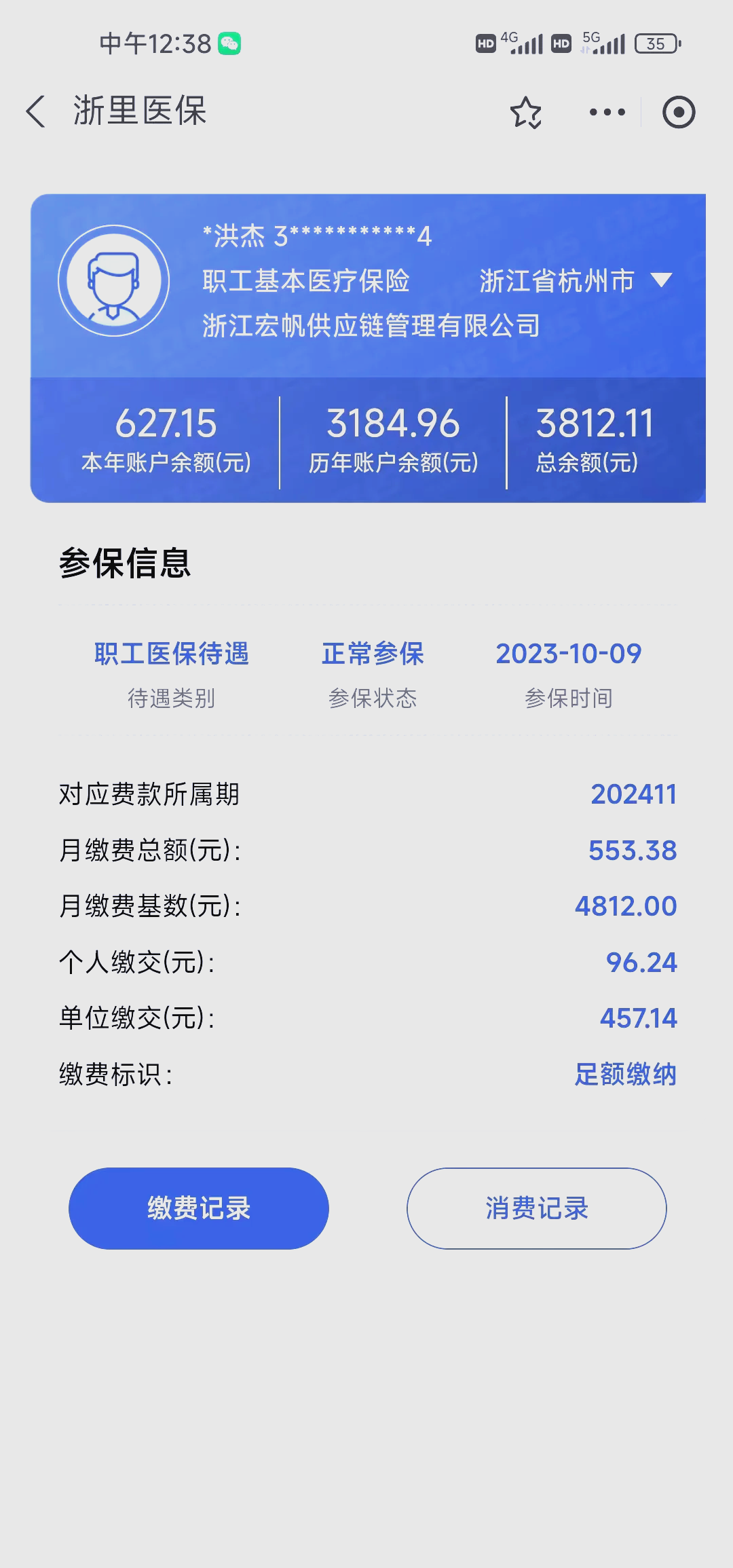 详细阅读:温岭最新深圳医保的钱怎么提取出来方法分析(最方便真实的温岭深圳医保提现方法方法) 温岭最新深圳医保的钱怎么提取出来方法分析(最方便真实的温岭深圳医保提现方法方法)