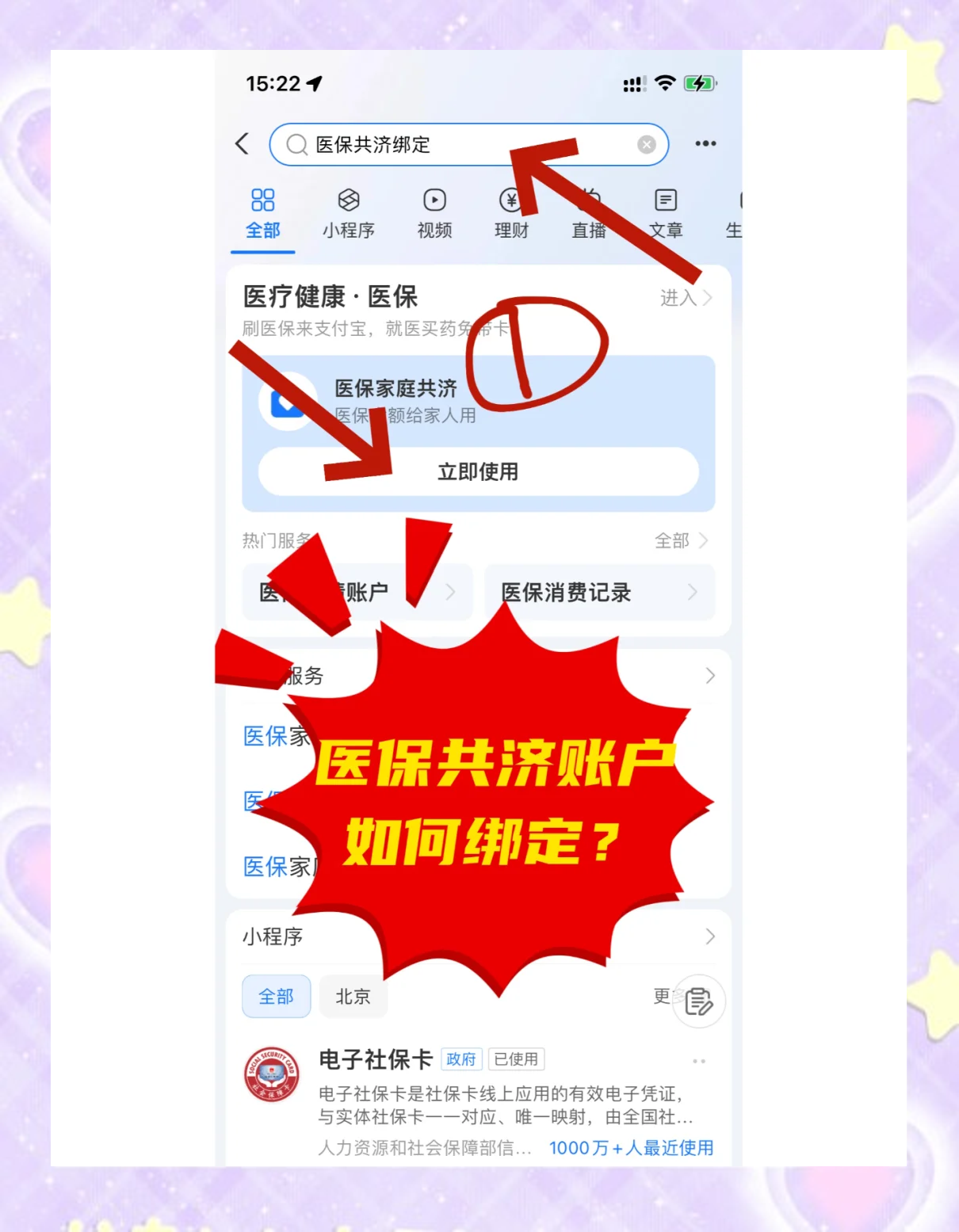 温岭最新医保卡里余额怎么转给家人使用方法分析(最方便真实的温岭医保卡余额怎么转给直系亲属方法)