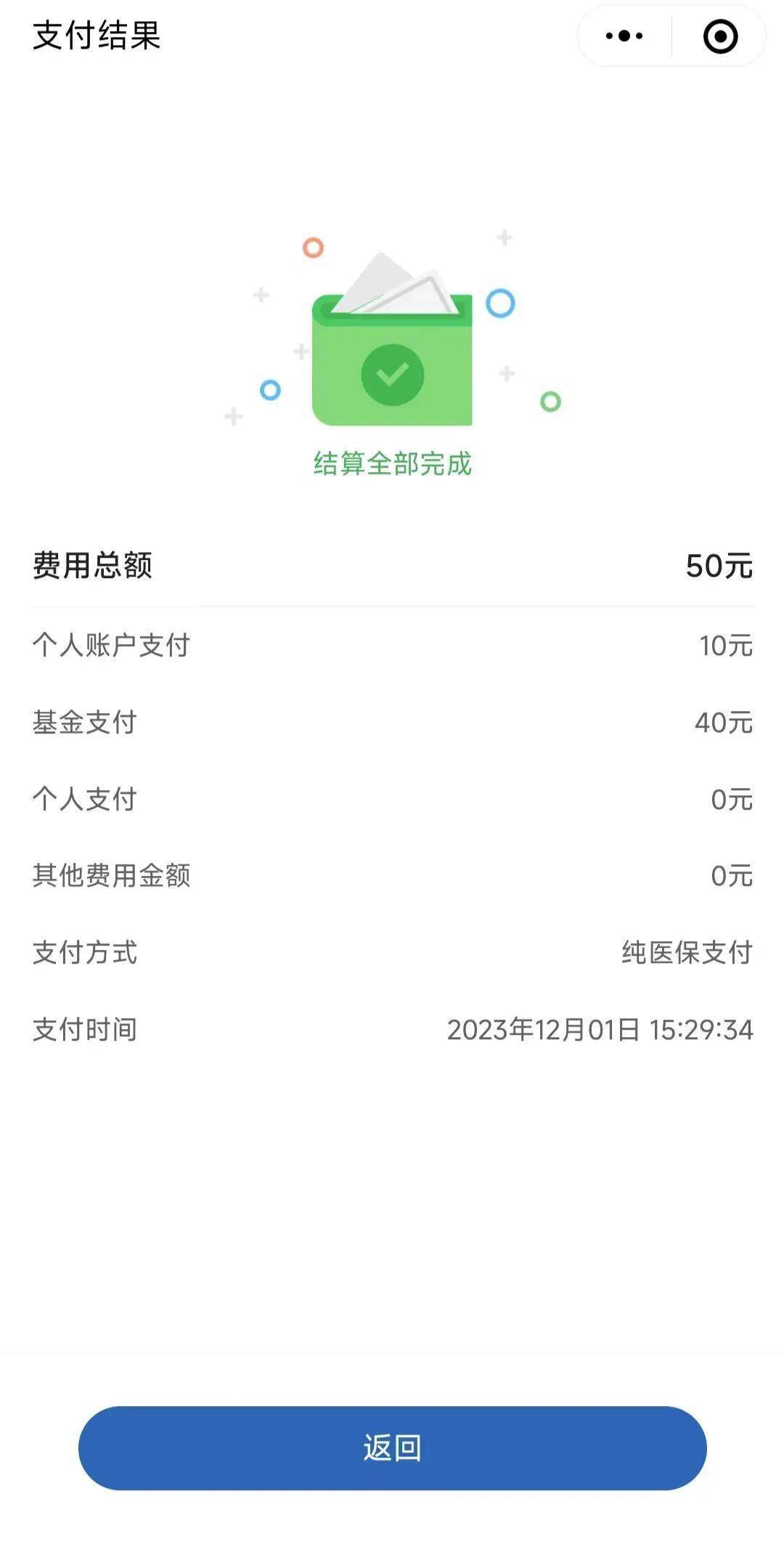 温岭最新医保取现24小时微信北京方法分析(最方便真实的温岭医保取现24小时微信北京能取吗方法)