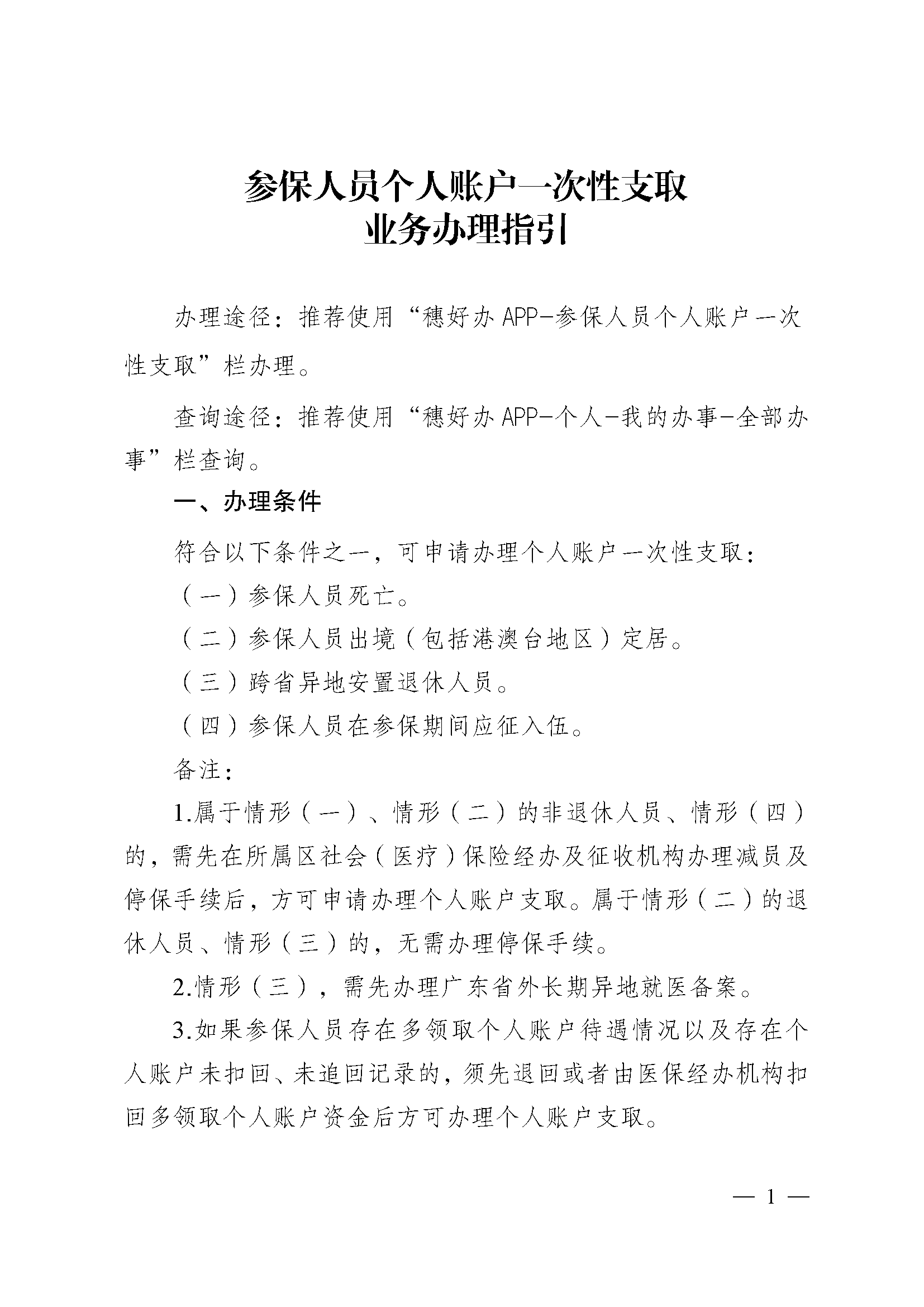 温岭最新医保提现中介联系方式方法分析(最方便真实的温岭找中介10分钟提取医保方法)