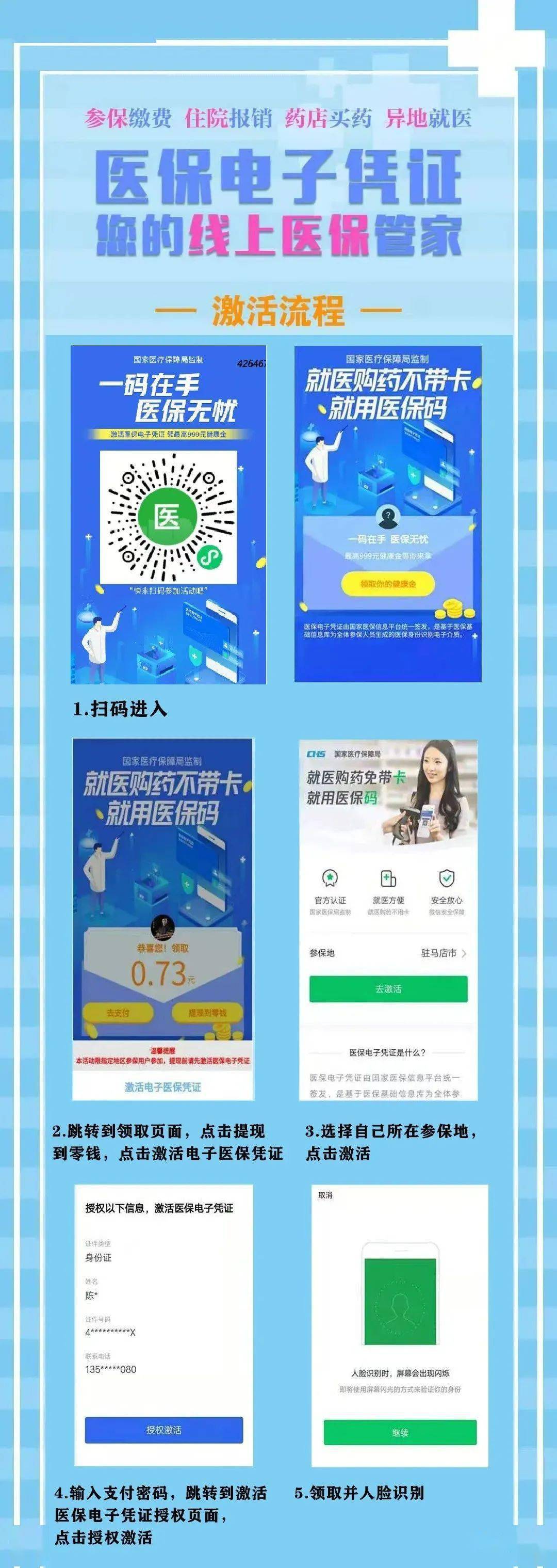 详细阅读:温岭最新医保怎么套现提现取现方法分析(最方便真实的温岭医保怎么套现有什么危害方法) 温岭最新医保怎么套现提现取现方法分析(最方便真实的温岭医保怎么套现有什么危害方法)