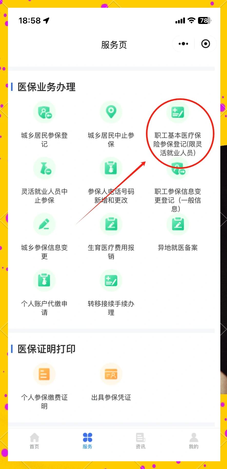 详细阅读:温岭最新成都医保取现中介方法分析(最方便真实的温岭成都医保取现中介微信方法) 温岭最新成都医保取现中介方法分析(最方便真实的温岭成都医保取现中介微信方法)