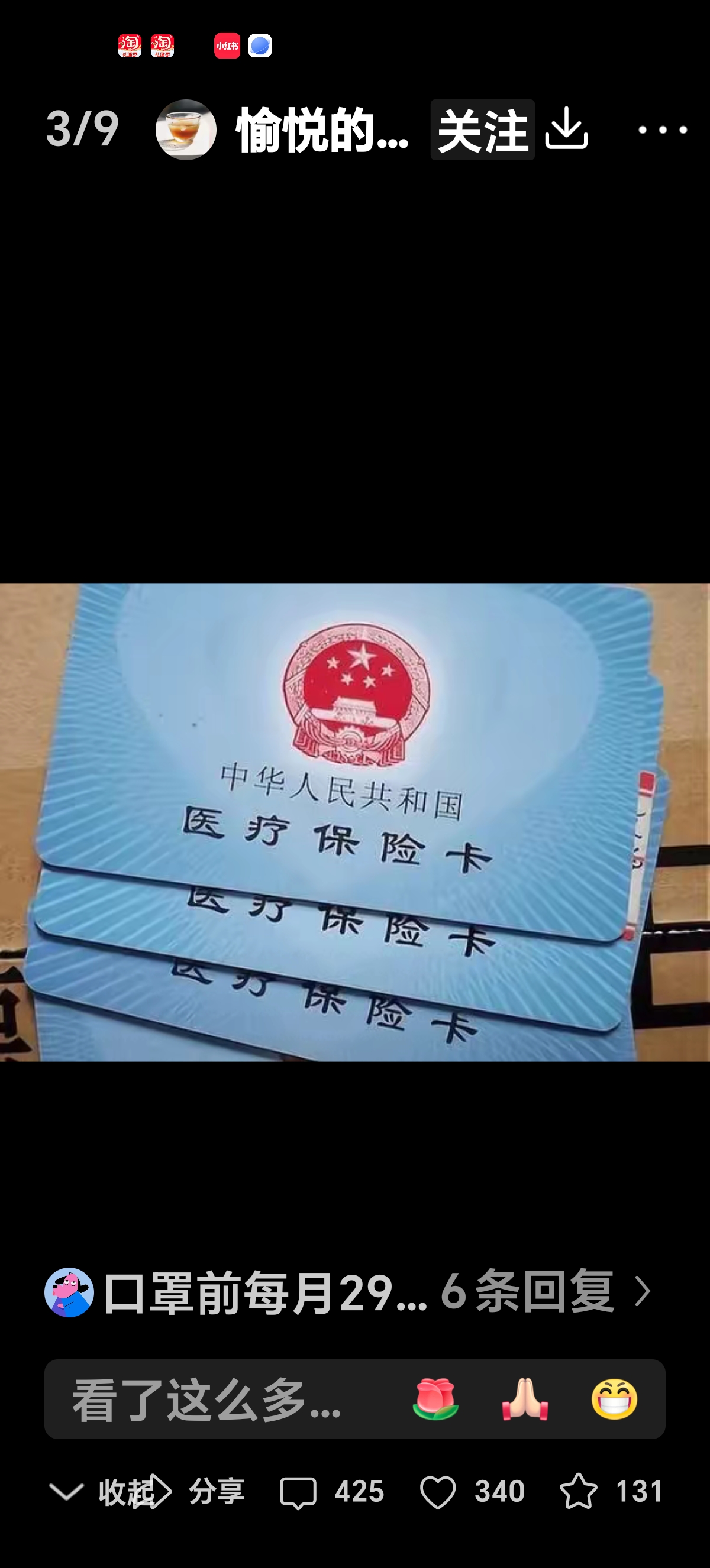 温岭最新西安收医保卡方法分析(最方便真实的温岭西安医保卡哪里领方法)