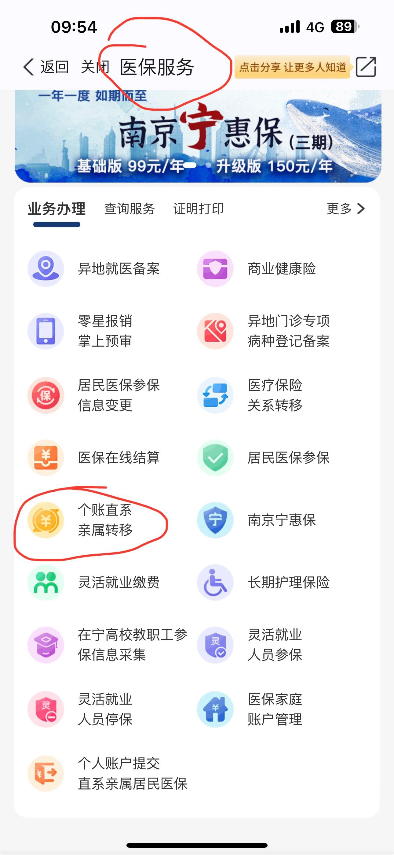 温岭最新医保个人账户提取方法方法分析(最方便真实的温岭医保个人账户如何取出方法)