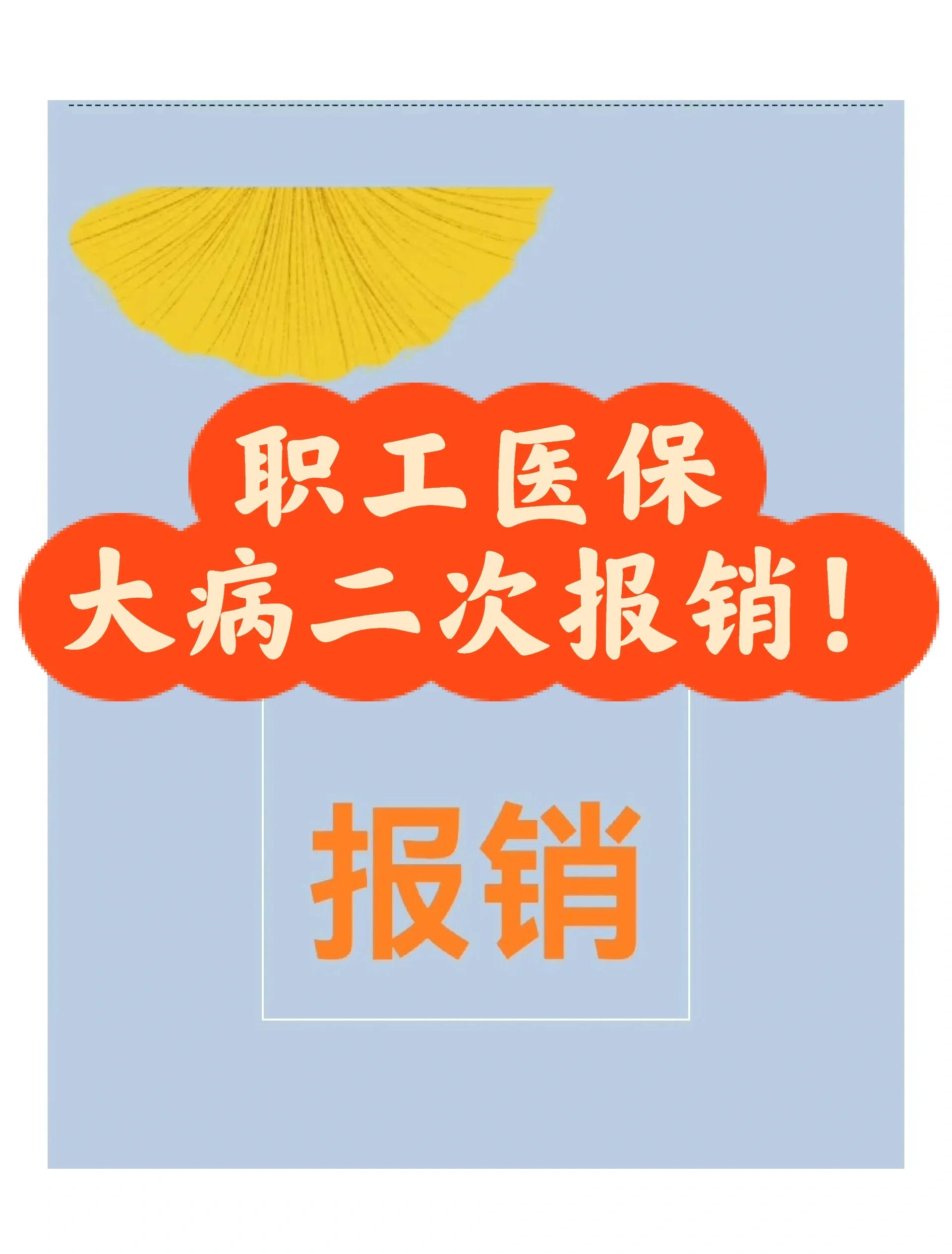 温岭最新医院报销80%计算公式方法分析(最方便真实的温岭医院报销比例怎么算公式 计算公式方法)