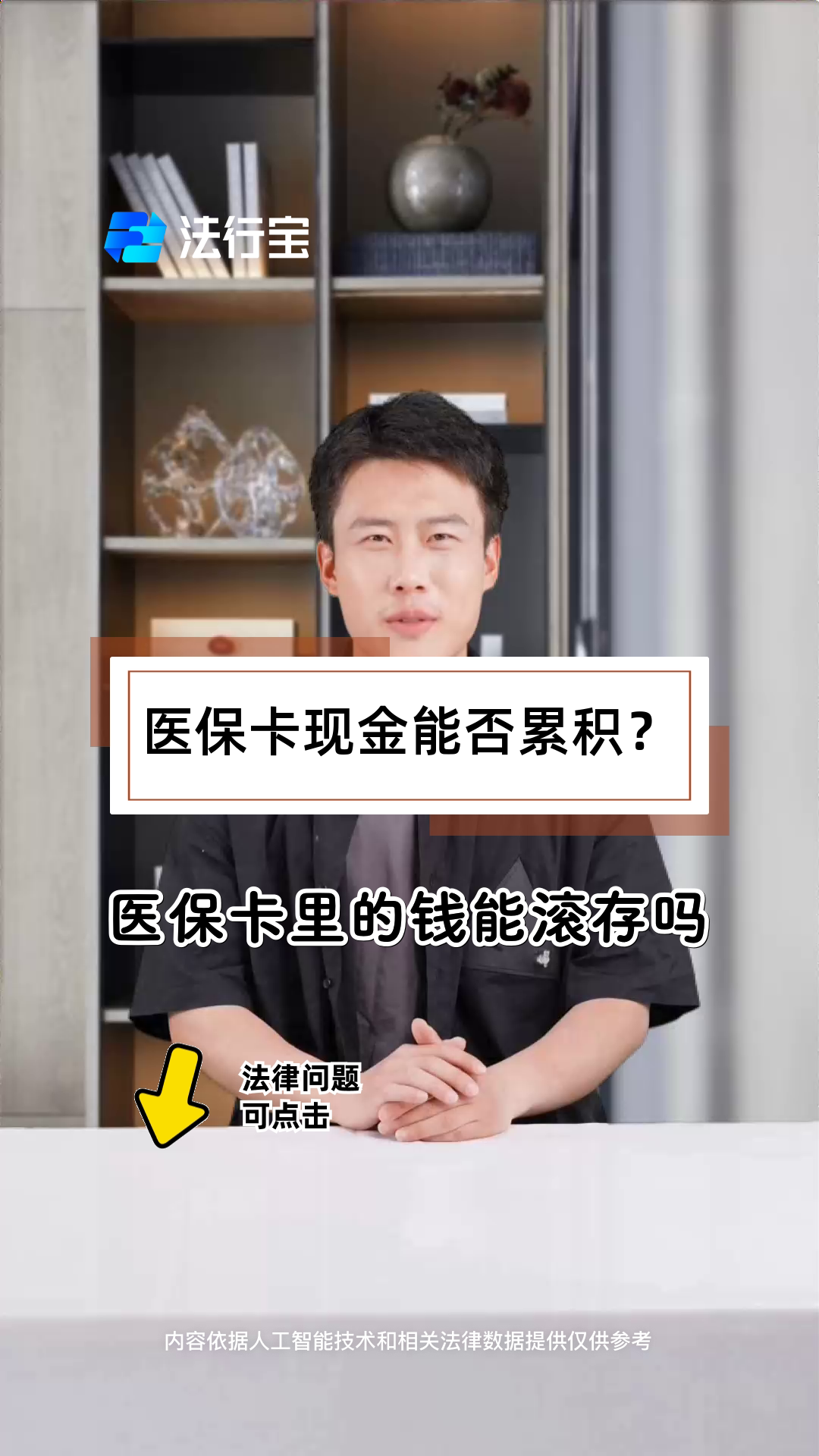 温岭最新医保卡套取现金对个人什么影响方法分析(最方便真实的温岭医保卡的钱套现对医保有什么影响方法)