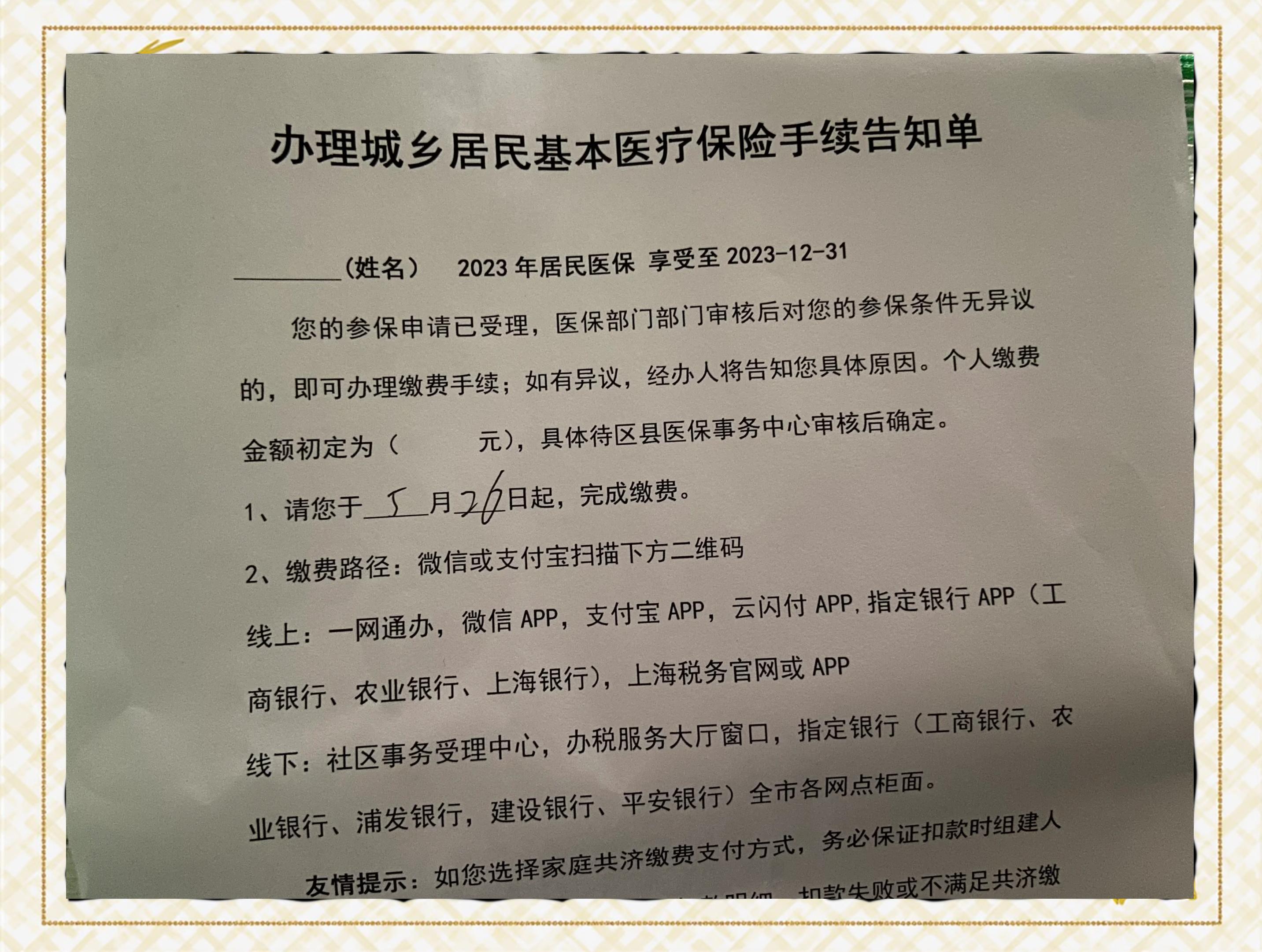 温岭最新上海在线套医保卡联系方式方法分析(最方便真实的温岭上海医保卡到哪个地方套现方法)