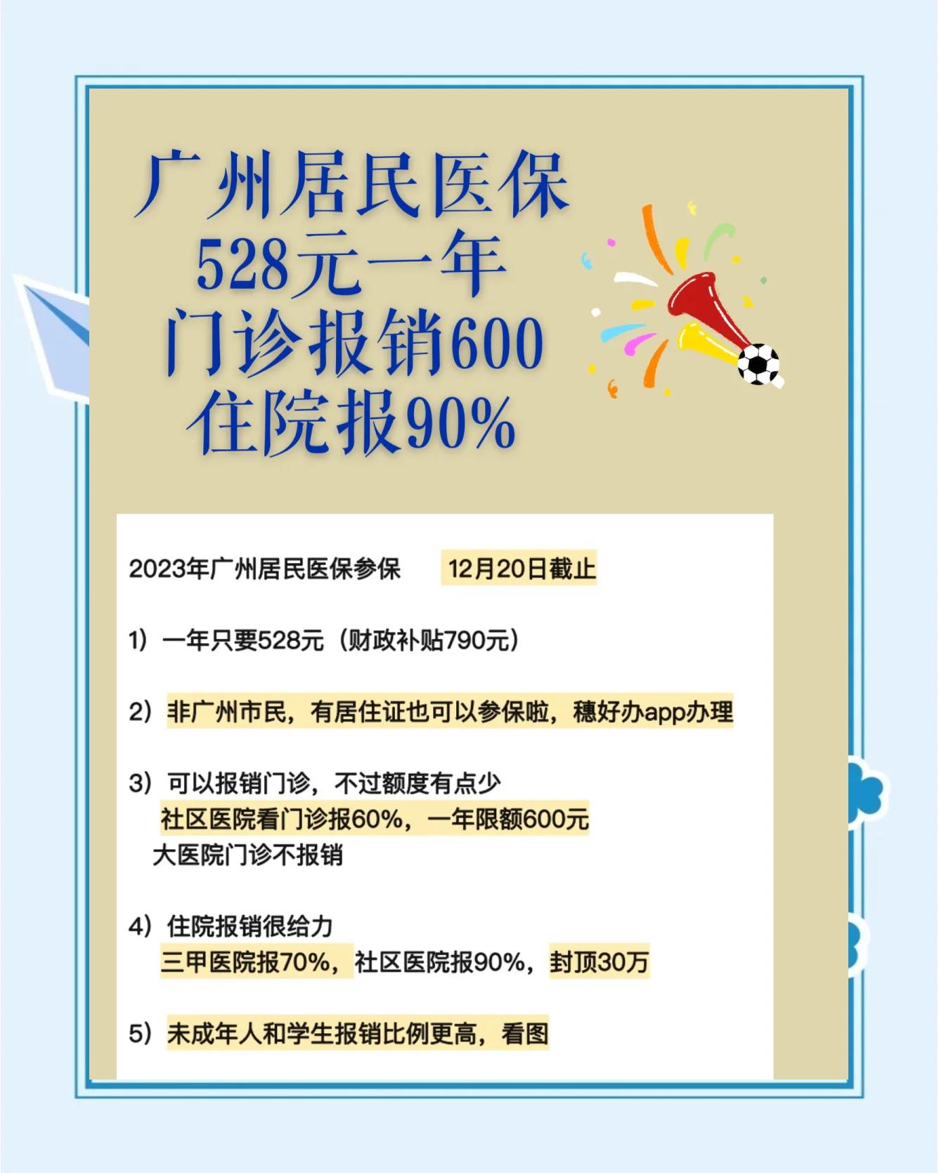 温岭最新广州急用钱套医保卡方法分析(最方便真实的温岭广州急用钱套医保卡妍qw413612沼方法)