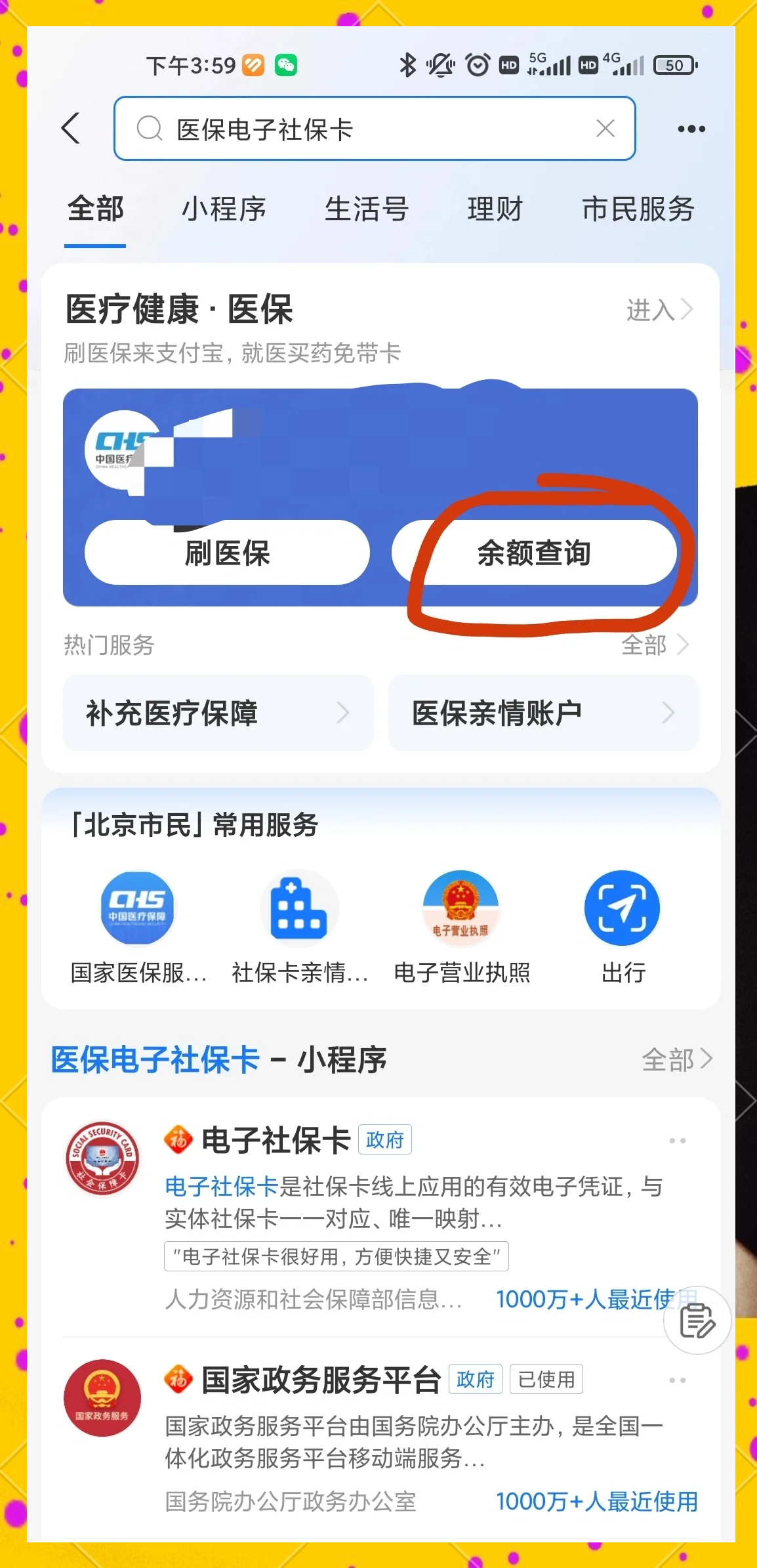 温岭最新专业回收医保卡余额方法分析(最方便真实的温岭专业回收医保卡余额吊w8e殿net方法)