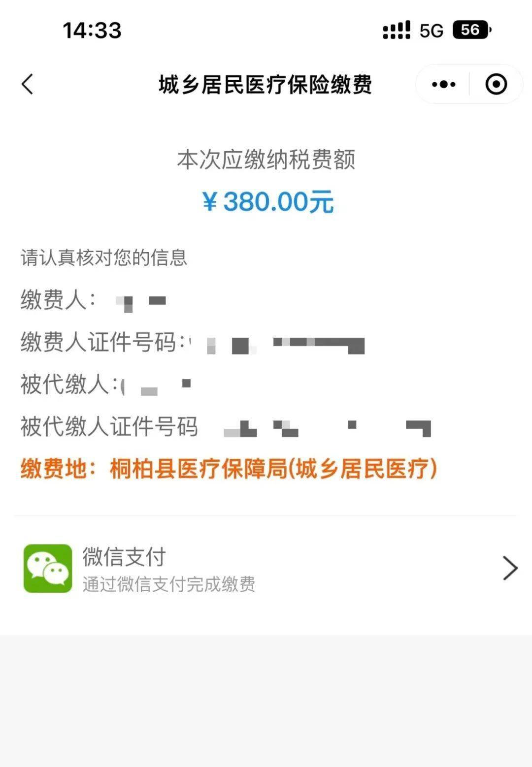 温岭最新医保取现24小时微信成都方法分析(最方便真实的温岭成都医保卡取现费用方法)