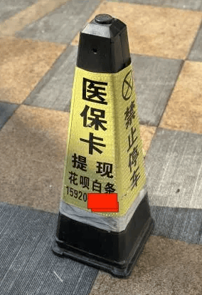 详细阅读:温岭最新广州医保套现联系电话方法分析(最方便真实的温岭广州医保套现联系电话查询方法) 温岭最新广州医保套现联系电话方法分析(最方便真实的温岭广州医保套现联系电话查询方法)