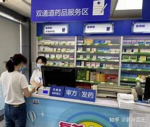 详细阅读:温岭最新去药店套现暗号怎么说方法分析(最方便真实的温岭暗示对方给好处费经典话语方法) 温岭最新去药店套现暗号怎么说方法分析(最方便真实的温岭暗示对方给好处费经典话语方法)