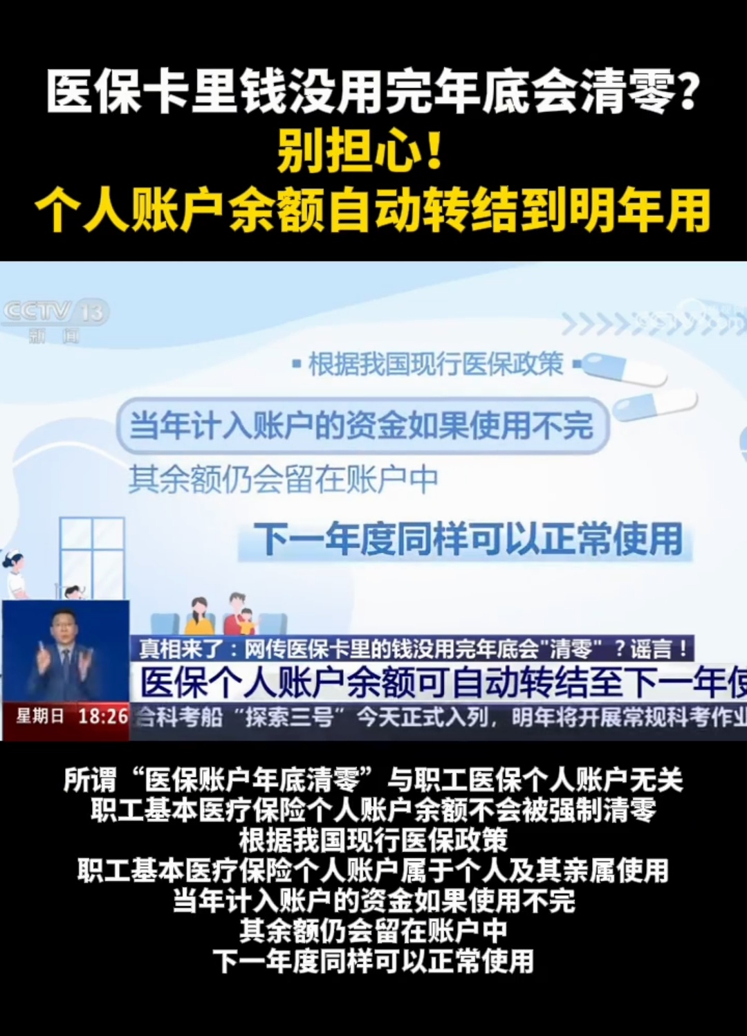温岭最新医保卡的钱转入微信余额能用吗方法分析(最方便真实的温岭医保卡里的钱能转到支付宝吗方法)