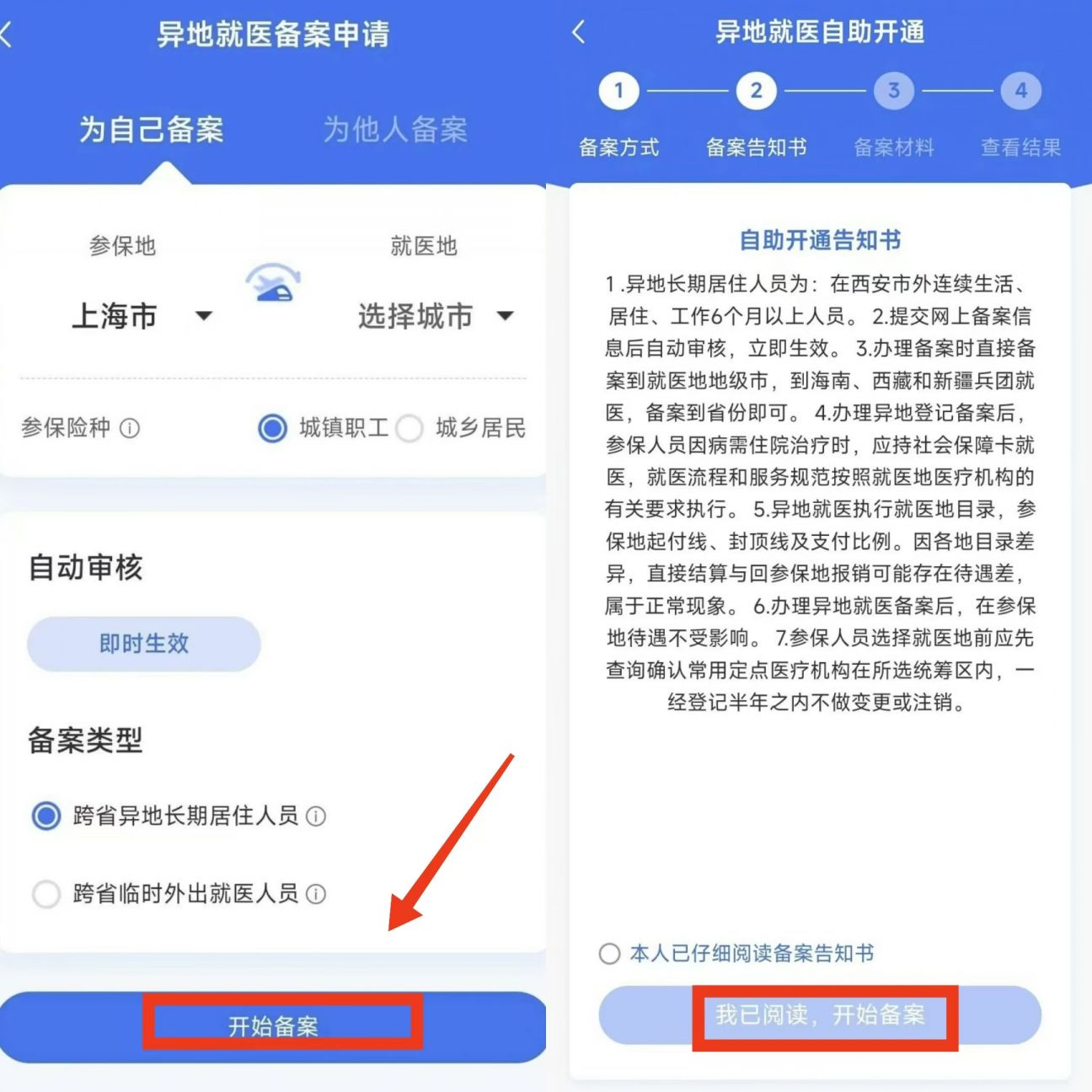 温岭最新上海医保卡的钱每年什么时候打入方法分析(最方便真实的温岭上海2021年医保卡的钱什么时候到账方法)