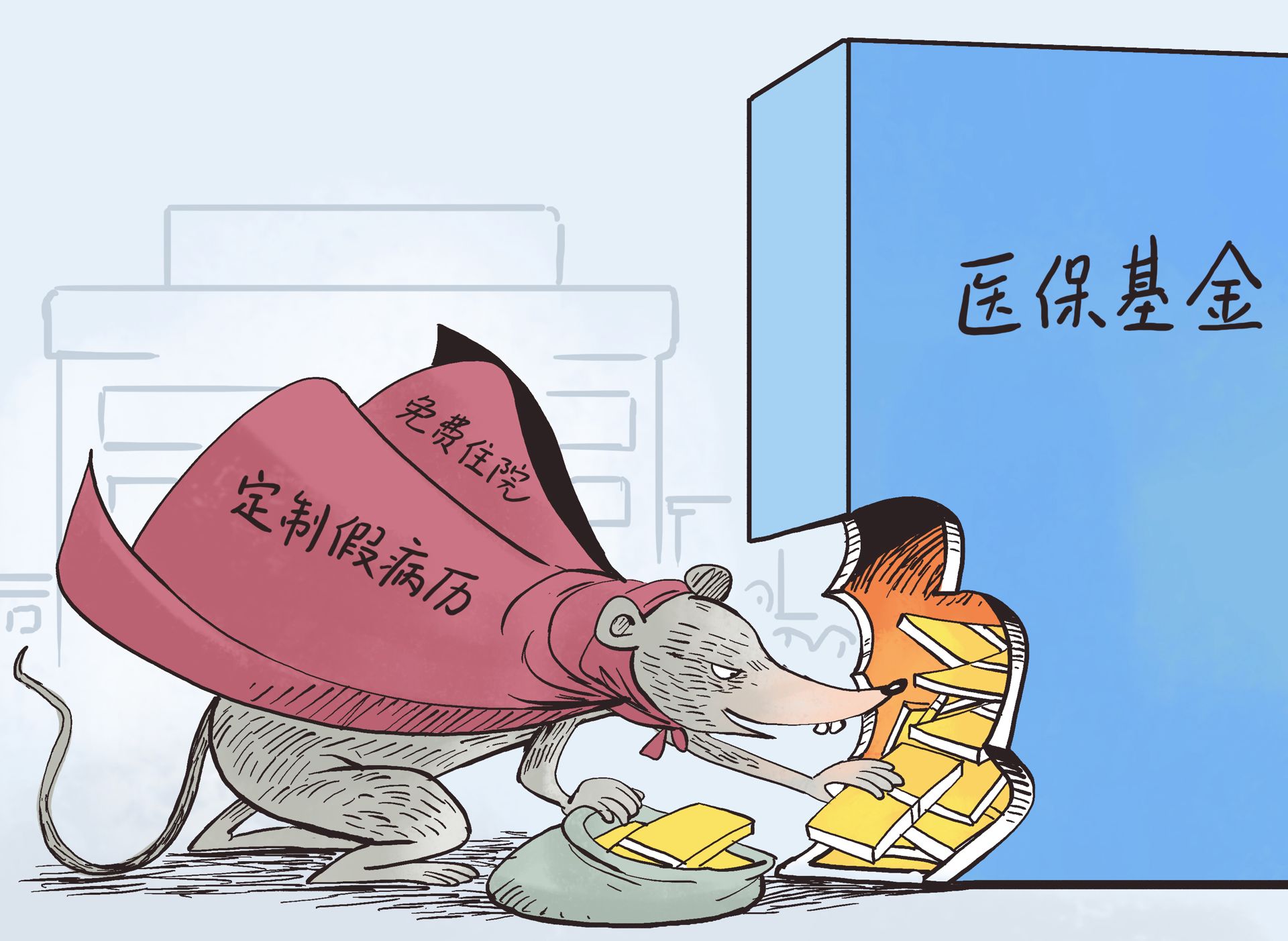 温岭最新医保套现暗语方法分析(最方便真实的温岭医保套现安全吗方法)