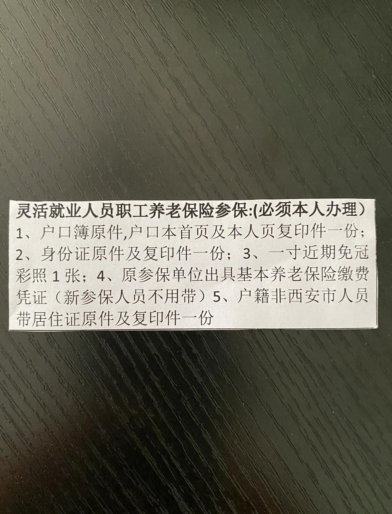 温岭最新西安哪里可以套医保卡方法分析(最方便真实的温岭西安哪里可以套医保卡支付方法)