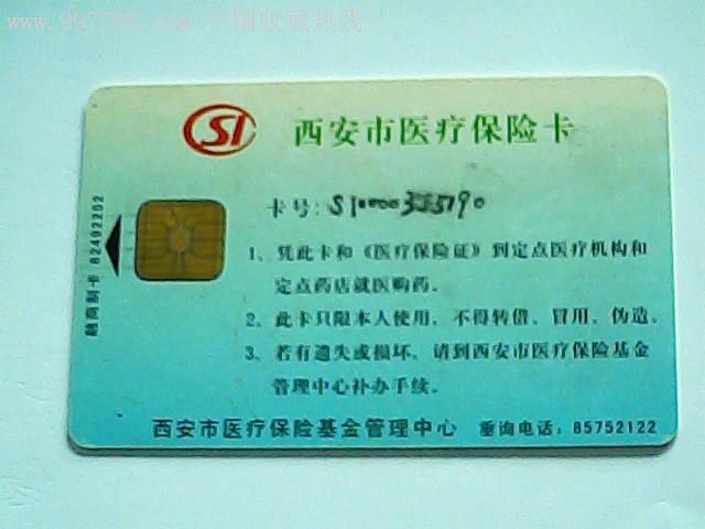 详细阅读:温岭最新西安哪里有医保卡兑现方法分析(最方便真实的温岭西安医保卡哪里领方法) 温岭最新西安哪里有医保卡兑现方法分析(最方便真实的温岭西安医保卡哪里领方法)