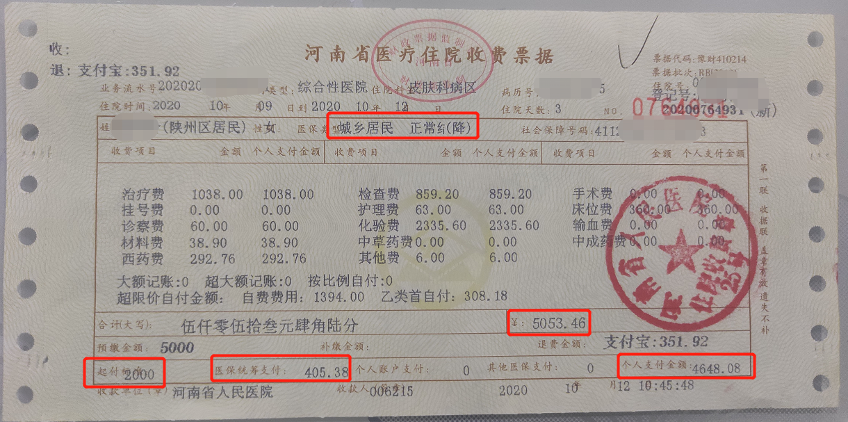 温岭最新找中介10分钟提取医保苏州方法分析(最方便真实的温岭苏州园区医保取现方法)