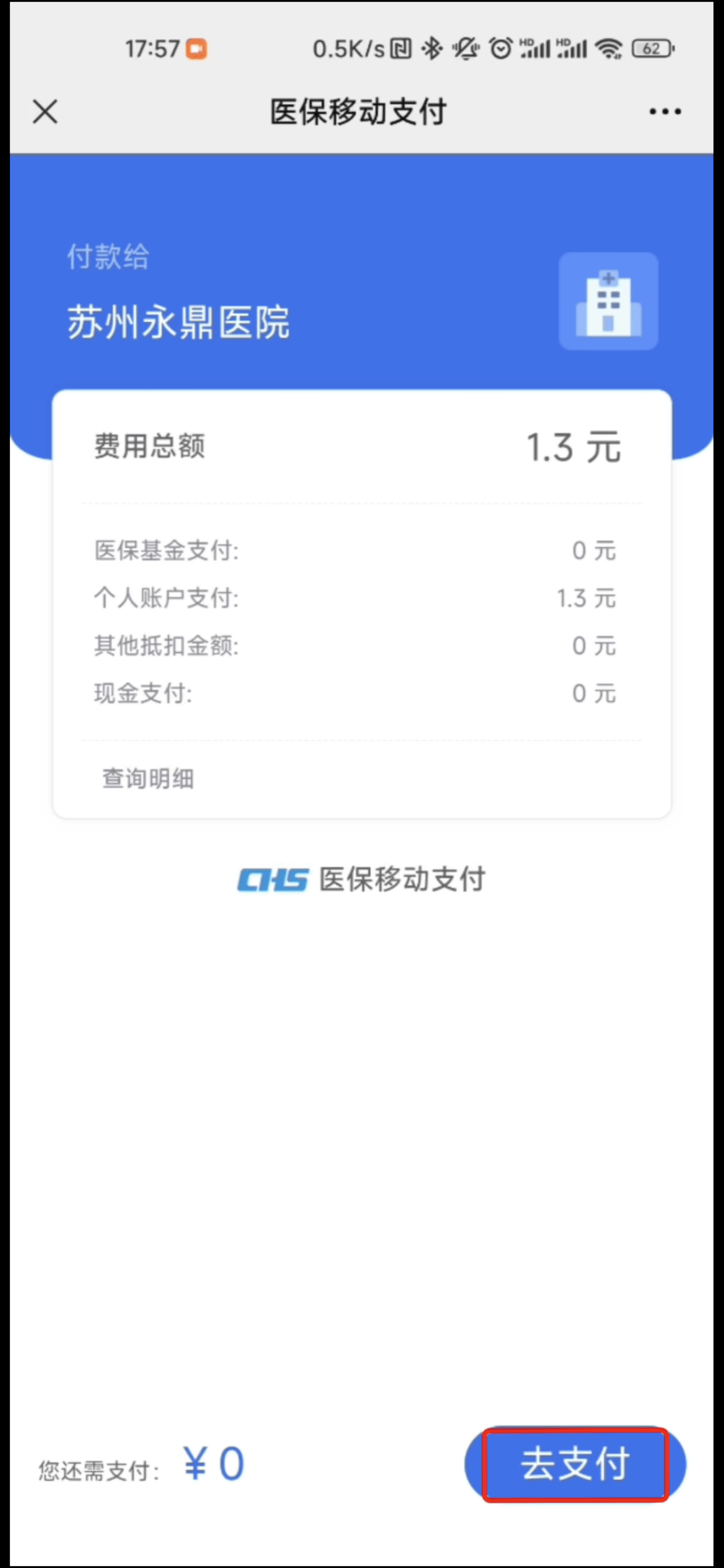 温岭最新医保提取24小时微信方法分析(最方便真实的温岭急用钱如何提取医保卡里的钱方法)