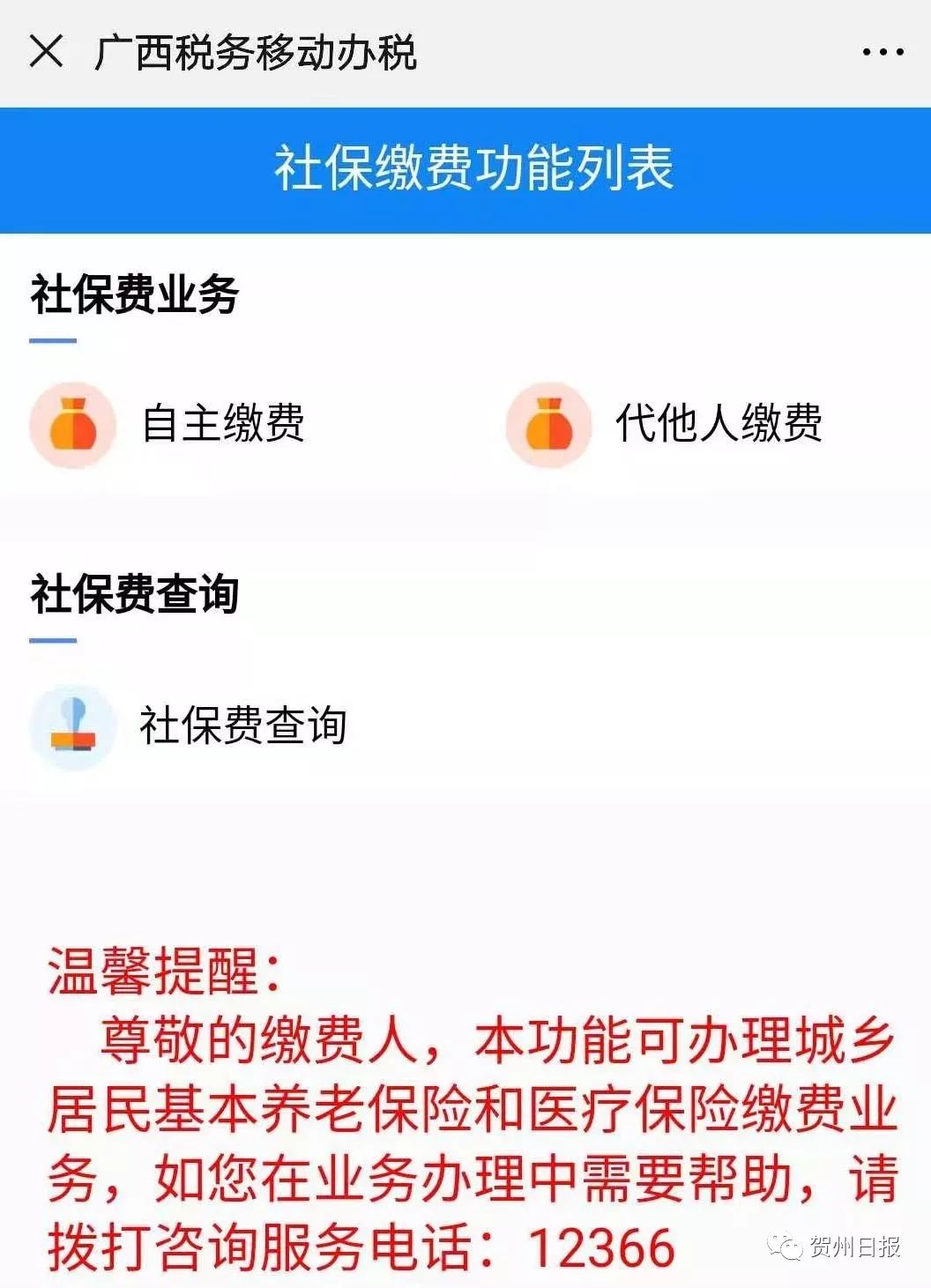 温岭24小时套社保卡微信联系方式的简单介绍