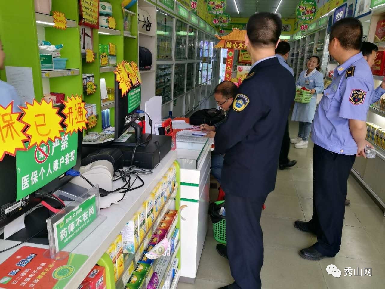 温岭最新医保套现2000元被查了方法分析(最方便真实的温岭医保套现2000有什么惩罚方法)