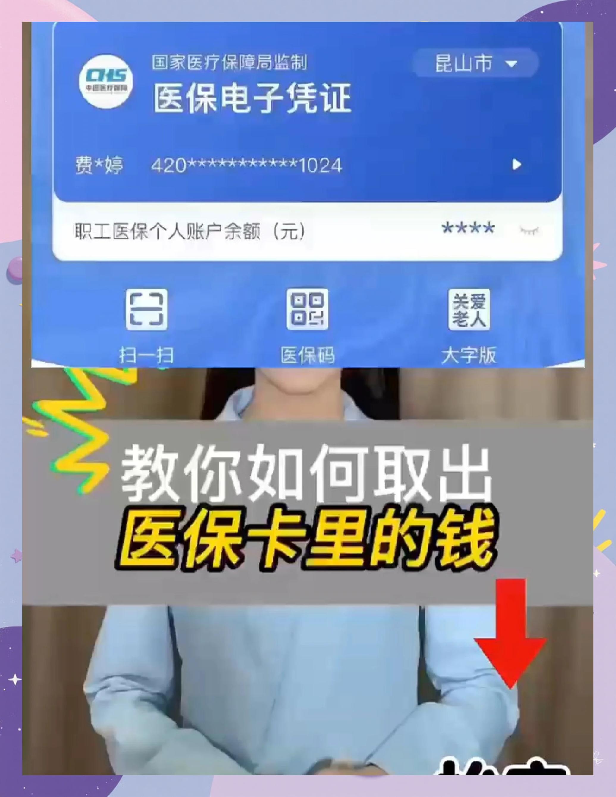 详细阅读:温岭最新医保卡里面的钱怎么取出来方法分析(最方便真实的温岭医保卡里的钱能取出来吗方法) 温岭最新医保卡里面的钱怎么取出来方法分析(最方便真实的温岭医保卡里的钱能取出来吗方法)