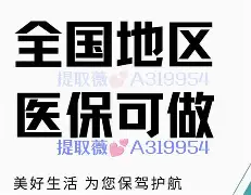 温岭最新急用钱24小时套医保卡镇江方法分析(最方便真实的温岭急用钱私人借钱5000无需审核方法)