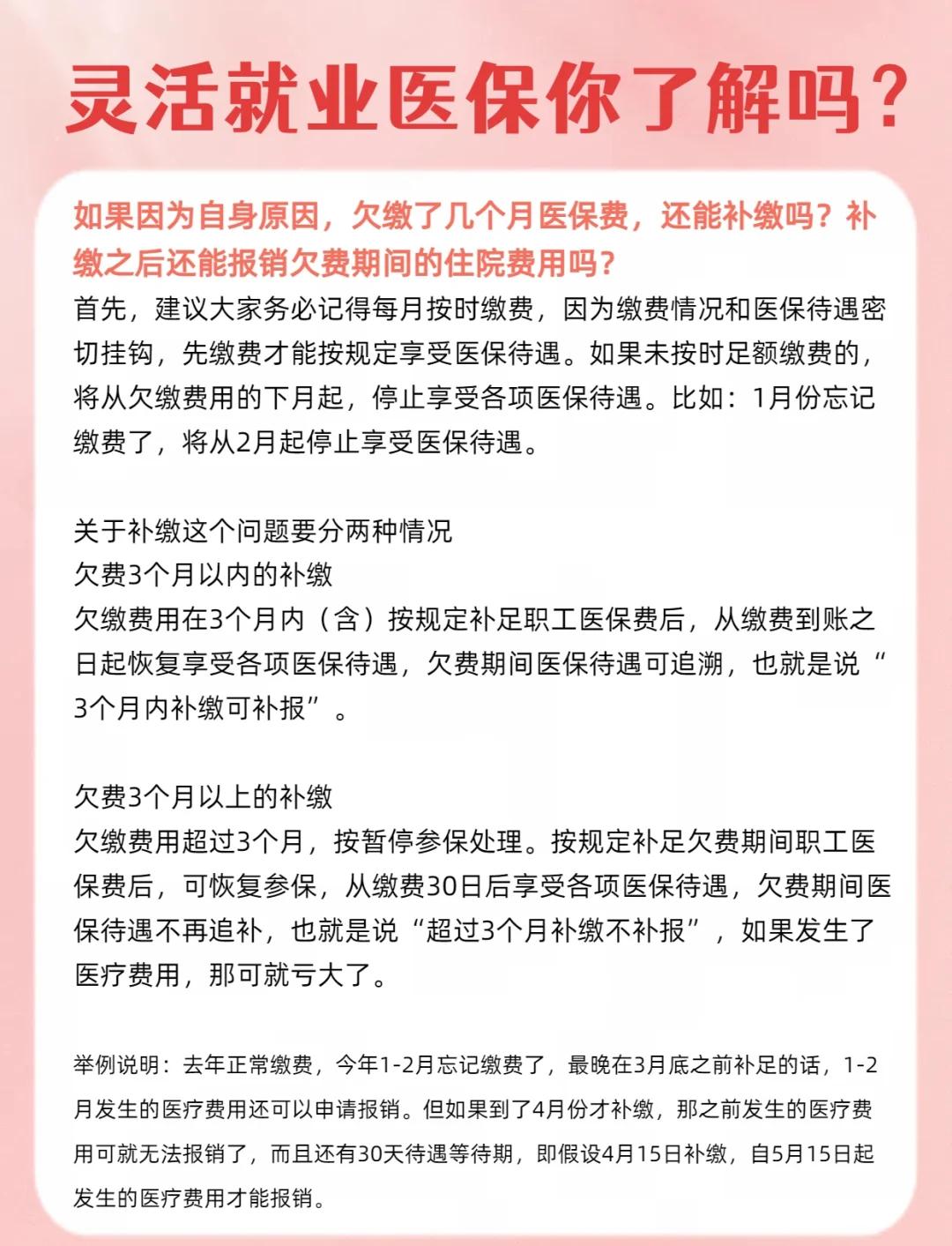 温岭最新医保5%与9%的区别方法分析(最方便真实的温岭社保医疗5%和9%有什么区别方法)