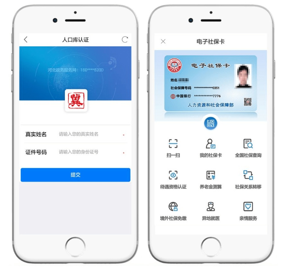 温岭最新微信社保卡是干什么用方法分析(最方便真实的温岭微信 社保卡方法)