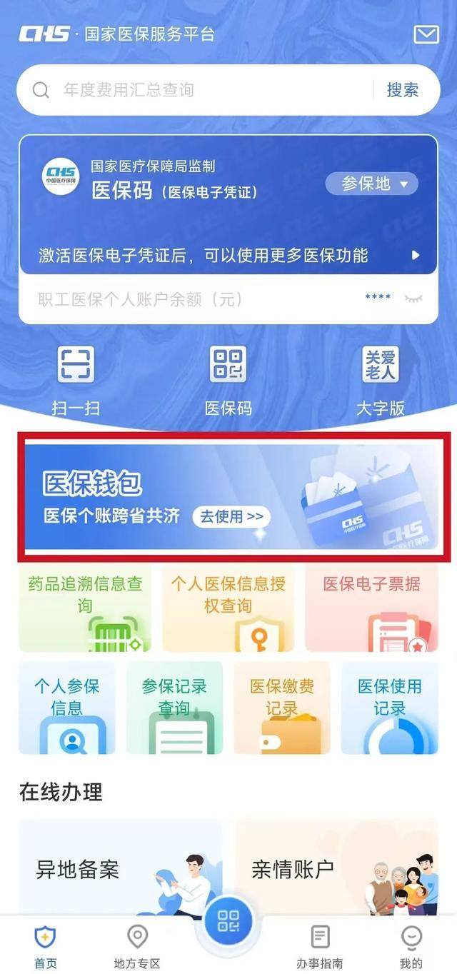 温岭最新医保卡取现金流程方法分析(最方便真实的温岭医保卡取现金流程怎么操作方法)