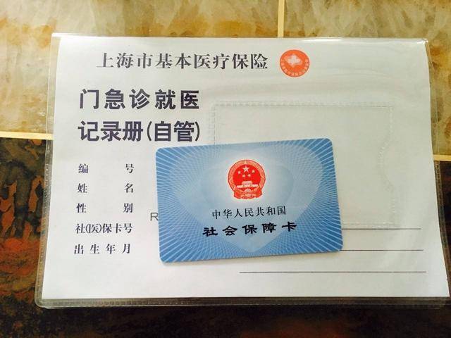 温岭最新上海24小时套医保卡电话方法分析(最方便真实的温岭上海24小时套医保卡电话查询方法)