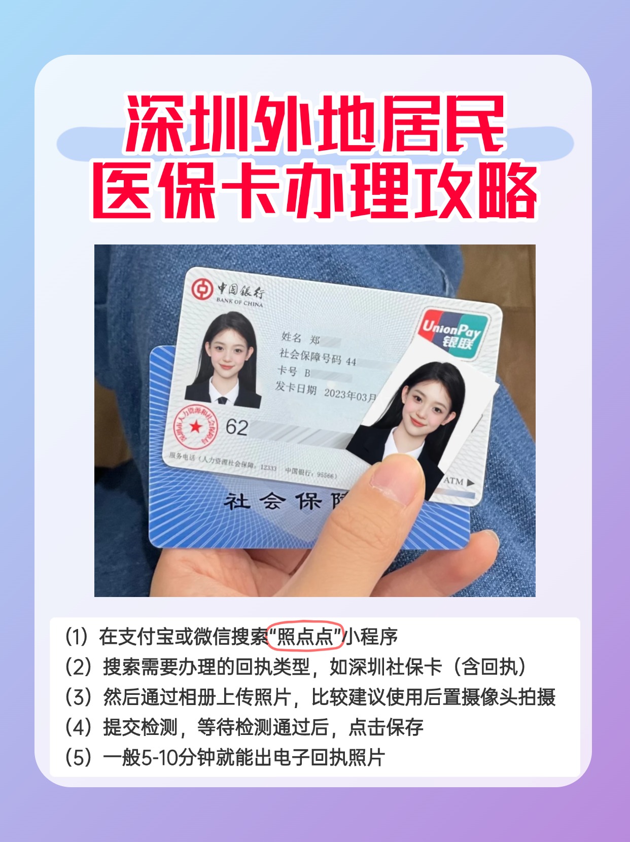 温岭最新深圳医保卡金额提取方法分析(最方便真实的温岭深圳医保卡金额提取芯qw413612觔方法)