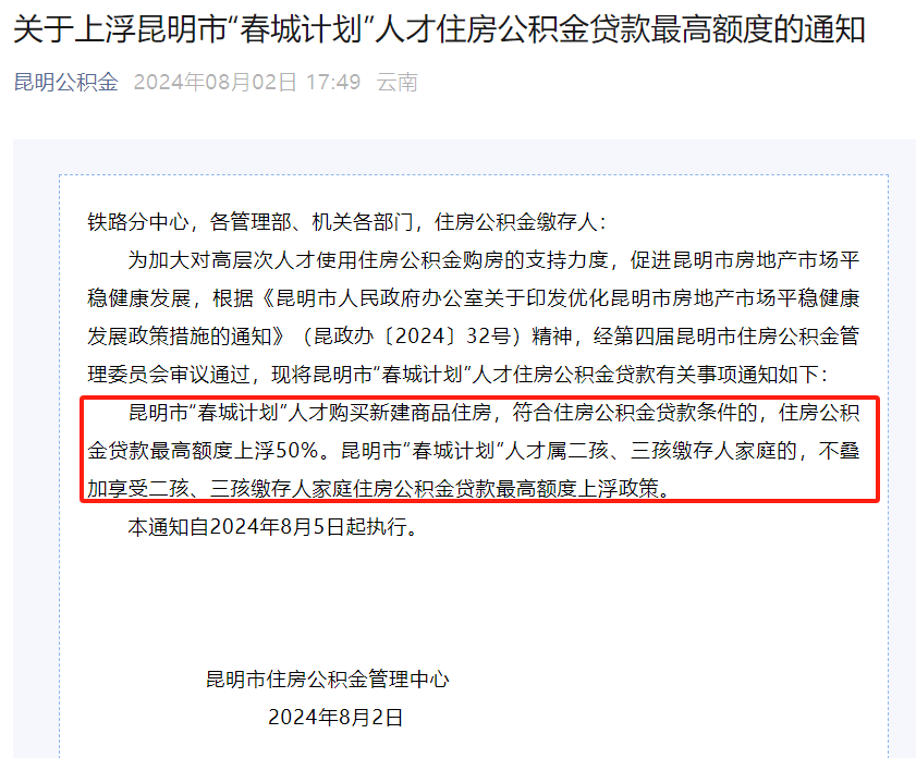 温岭正规代办中介提取公积金电话的简单介绍