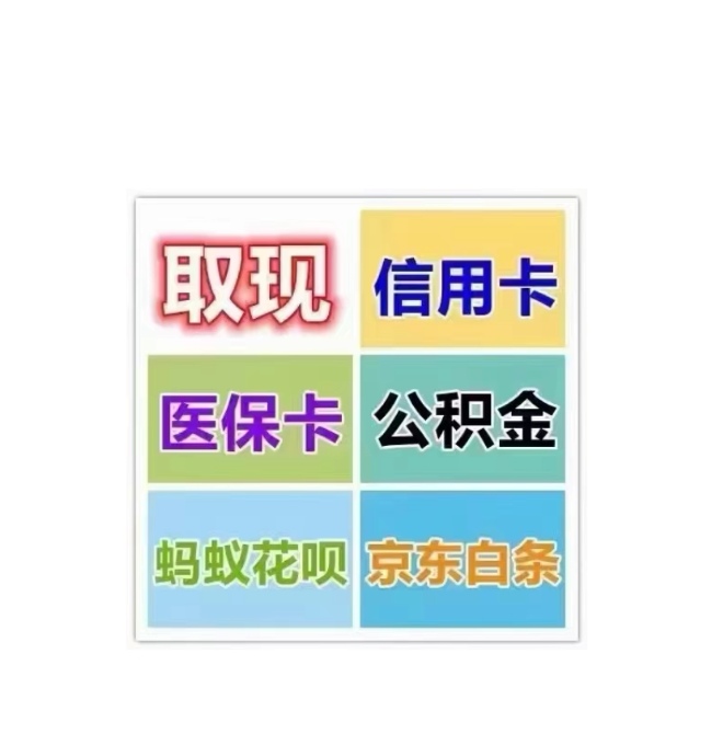 温岭最新医保卡换取现金秒到账方法分析(最方便真实的温岭医保卡换取现金秒到账怎么操作方法)