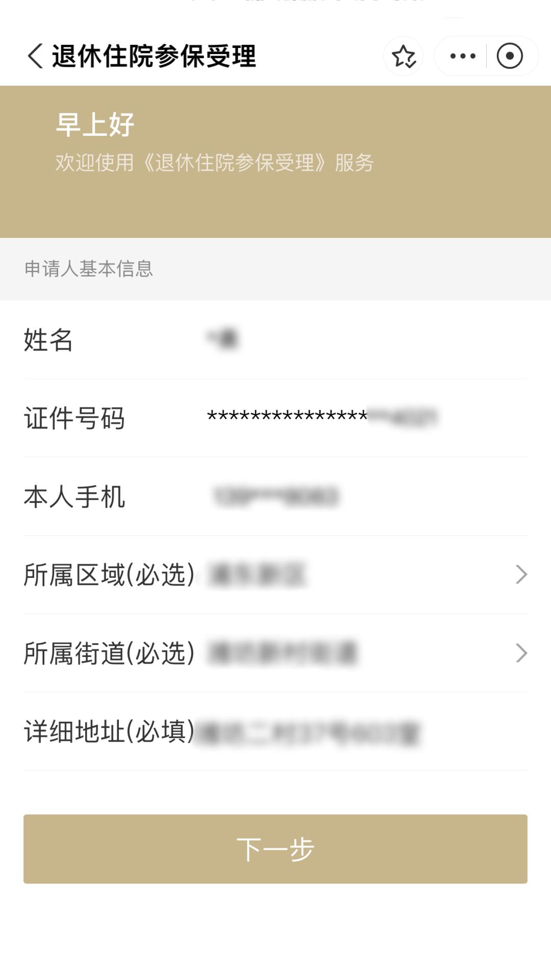 温岭最新上海医保卡余额提取方法分析(最方便真实的温岭上海医保卡余额提取的金额限制是什么?方法)