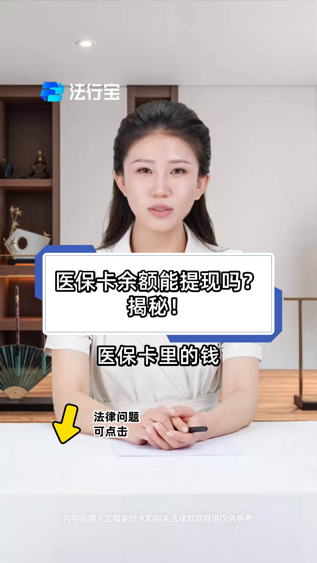 温岭最新医保卡提取现金方法可靠吗方法分析(最方便真实的温岭医保卡怎样提取现金方法)