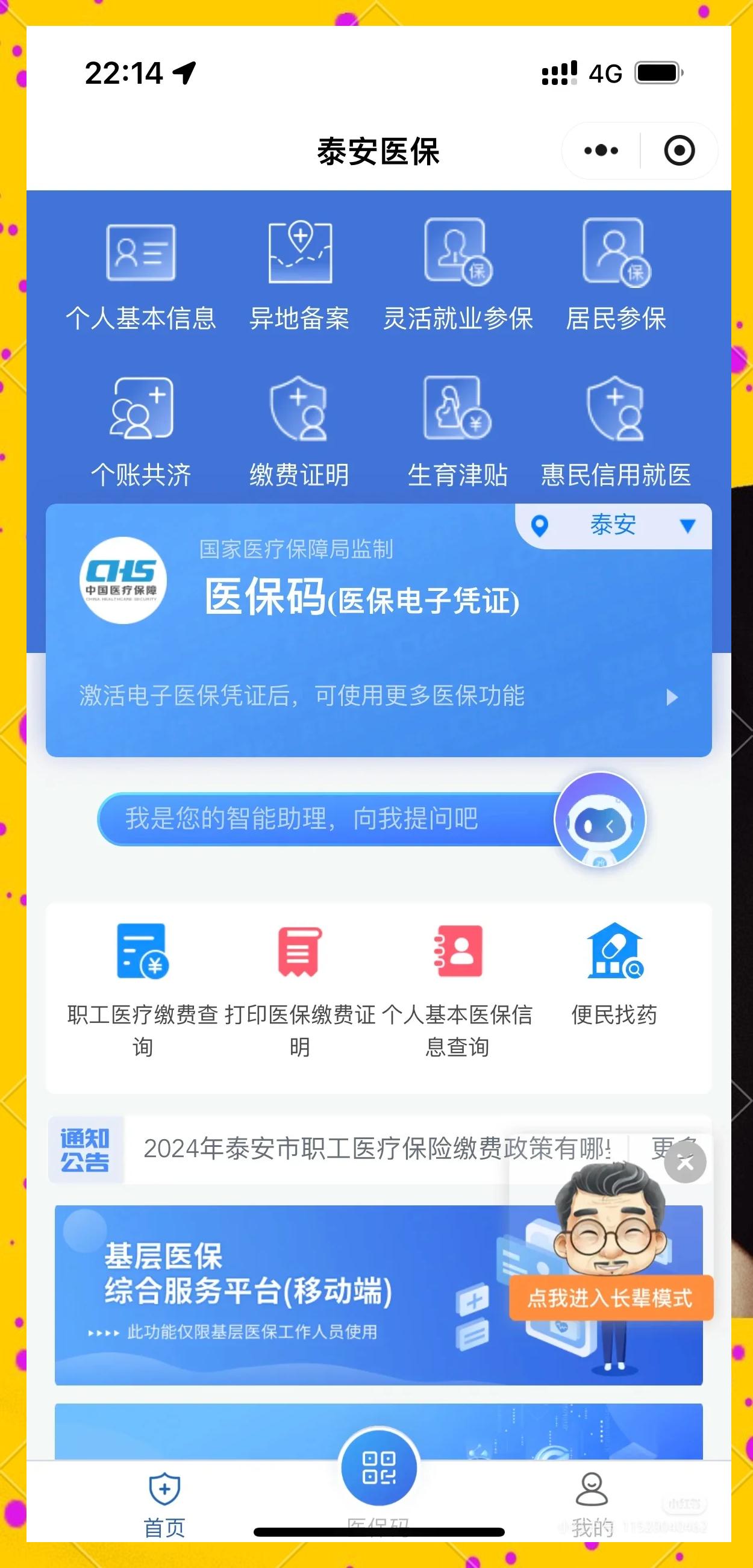 详细阅读:温岭最新医保卡提取现金操作及规定方法分析(最方便真实的温岭医保卡提取现金操作及规定是什么方法) 温岭最新医保卡提取现金操作及规定方法分析(最方便真实的温岭医保卡提取现金操作及规定是什么方法)