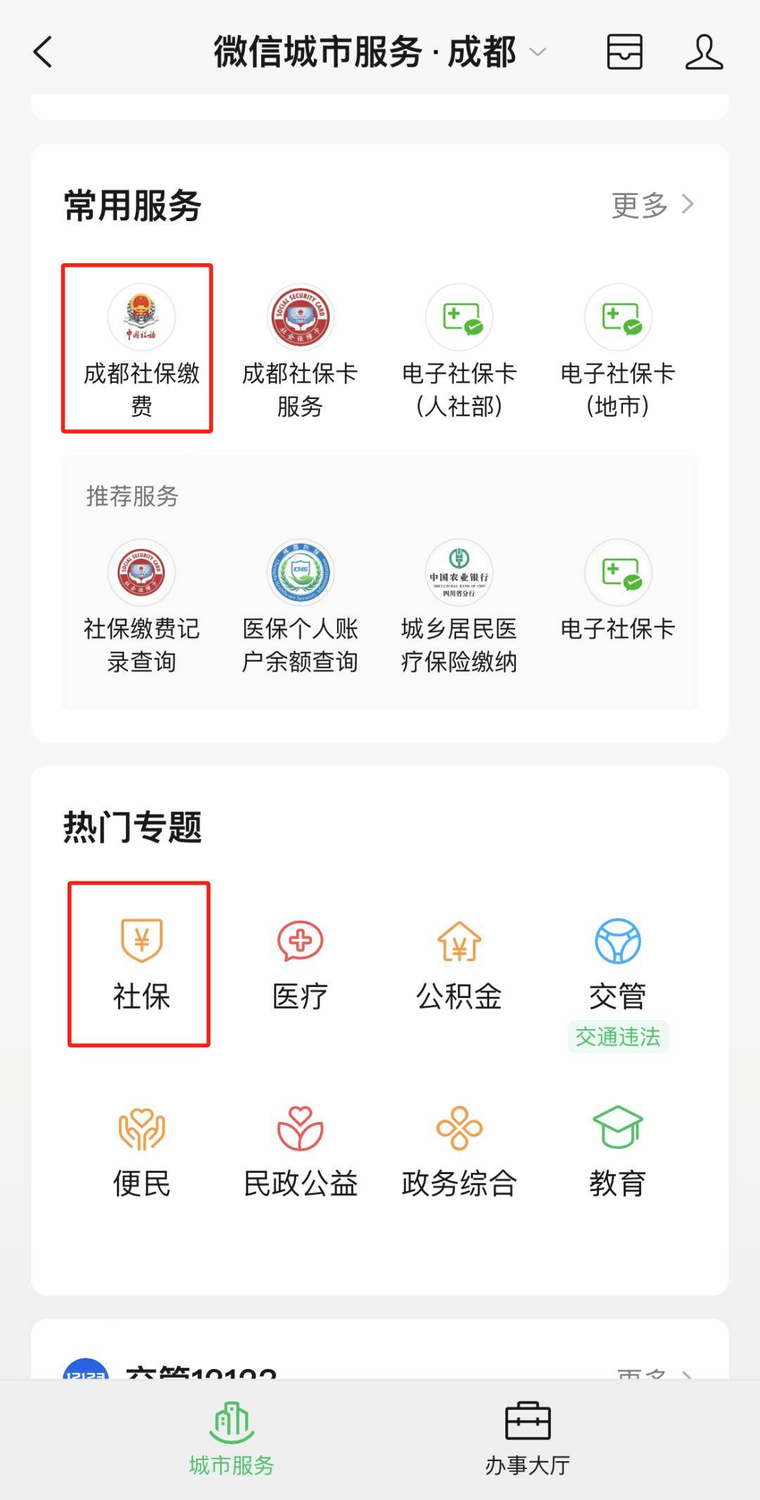 温岭最新24小时套医保卡微信方法分析(最方便真实的温岭24小时套医保卡微信最简单方法方法)