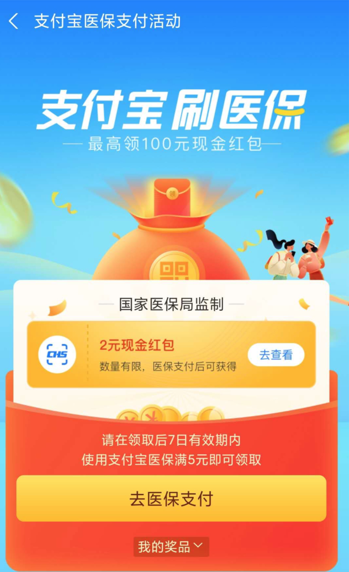 温岭最新24小时套医保不收费方法分析(最方便真实的温岭医保24小时内不报销吗方法)