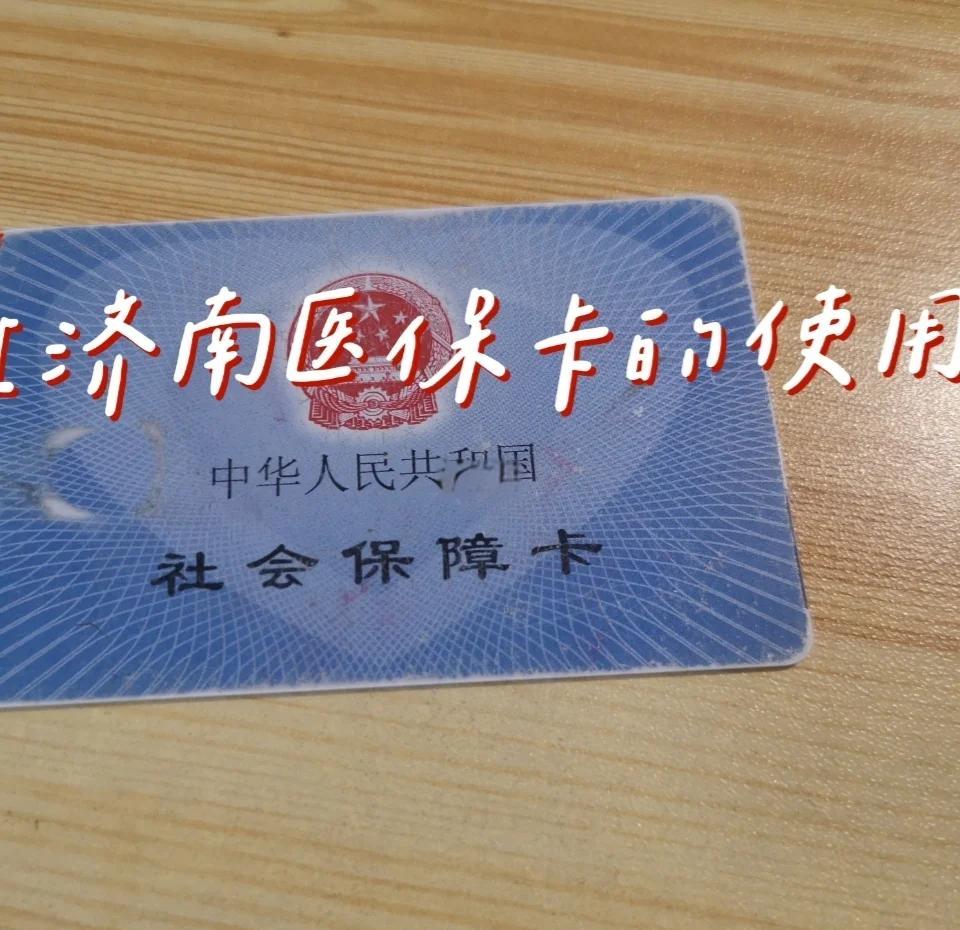 温岭最新回收医保卡方法分析(最方便真实的温岭回收医保卡余额联系方式方法)